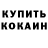 COCAIN Эквадор Proto AV