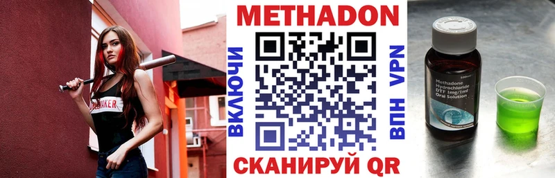МЕТАДОН белоснежный Щёлково